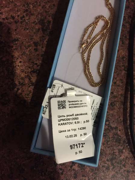 Новая золотая цепь