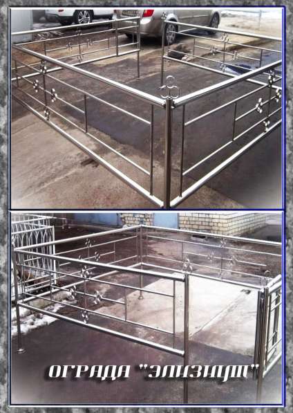 Ограды из нержавеющей стали в Воронеже фото 3