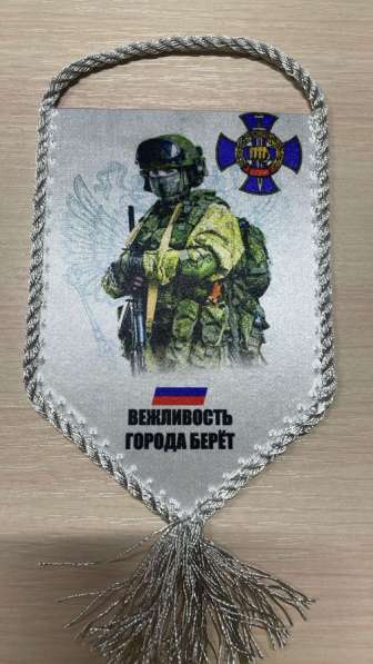 Вымпел собр в Москве