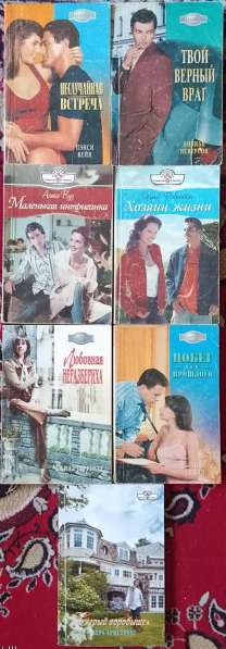 Панорама романов о любви