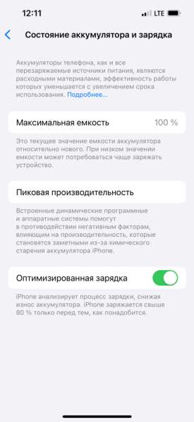 Apple, iPhone 11, 128gb в Новороссийске