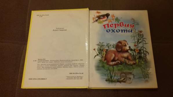 Сказки Бианки в Екатеринбурге фото 10