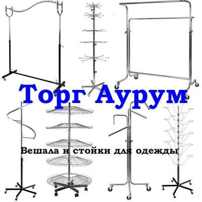 торговое оборудование в Набережных Челнах