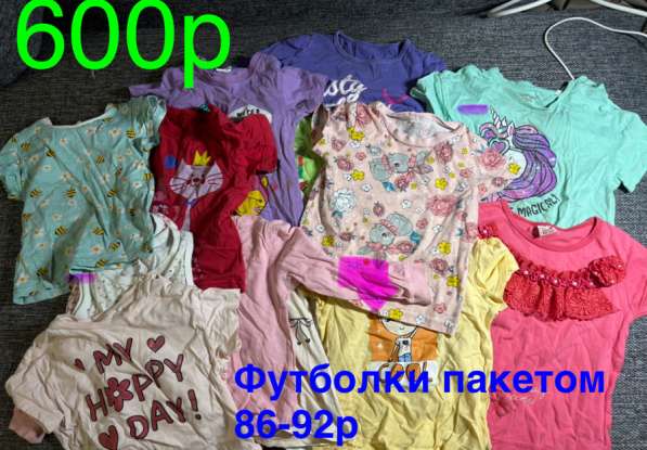 Футболки пакетом