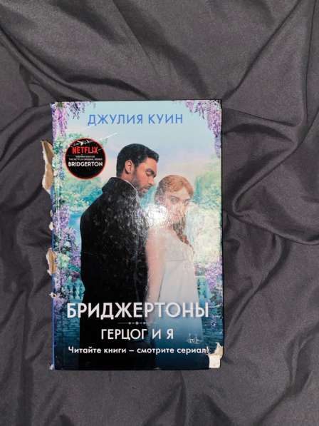 Набор книг (мелодрама) в Челябинске фото 3