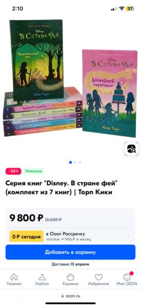 Книги в Ревде