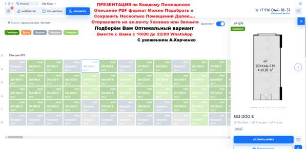 Коммерческий объект № 1 Турция, Анталья в Москве фото 6