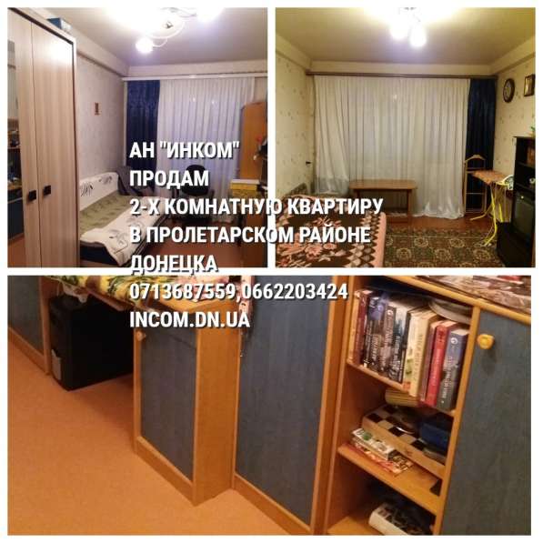 Продам 2-х комнатную квартиру в Донецке в фото 3