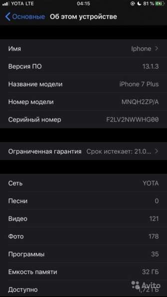 Айфон 7+ в Москве