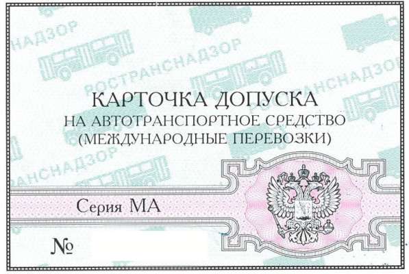 Карточка МАП в Кирове фото 3