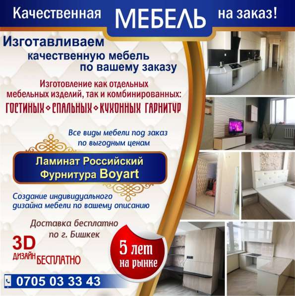 Качественная мебель на заказ! в фото 9