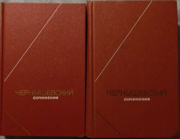Сочинения Гецена и Чернышевского в Новосибирске