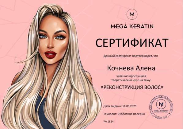 Кератиновое выпрямление в Москве фото 3