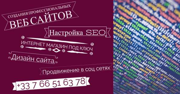Разработка профессиональных веб сайтов с нуля