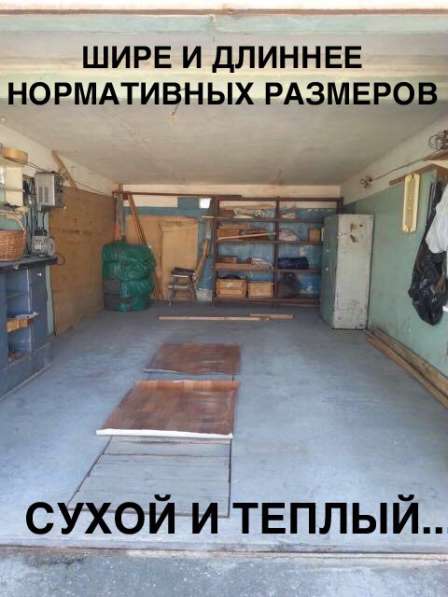 ПРОДАЮ КАПИТАЛЬНЫЙ ГАРАЖ в ГК «ВОСТОЧНЫЙ» в Севастополе фото 19