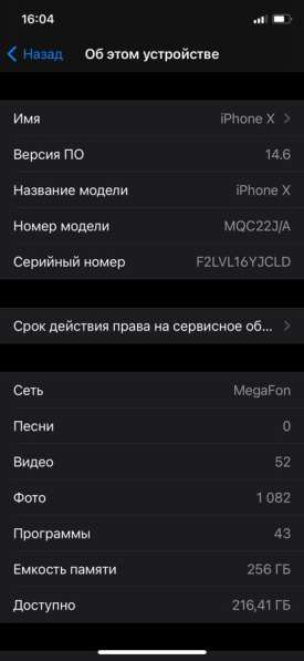 IPhone X 256gb в Волгограде фото 7