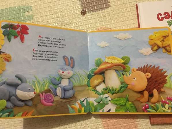 Книги для малышей в Истре фото 3