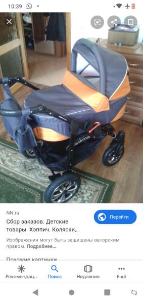 Детская Коляска Аливия