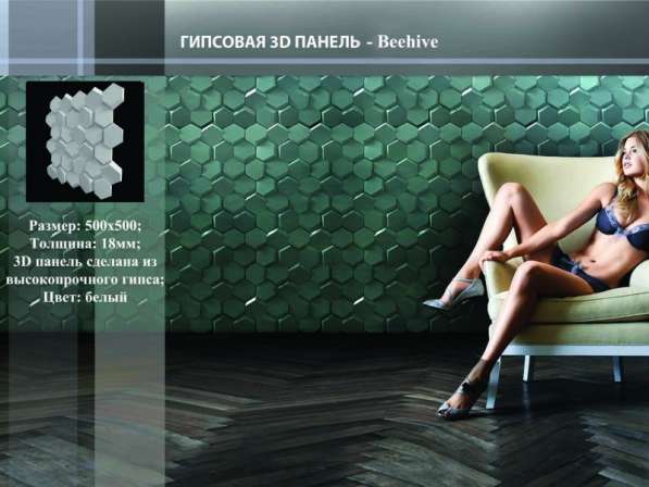 Декоративные гипсовые 3D панели от производителя GypsumPanel в Екатеринбурге фото 19