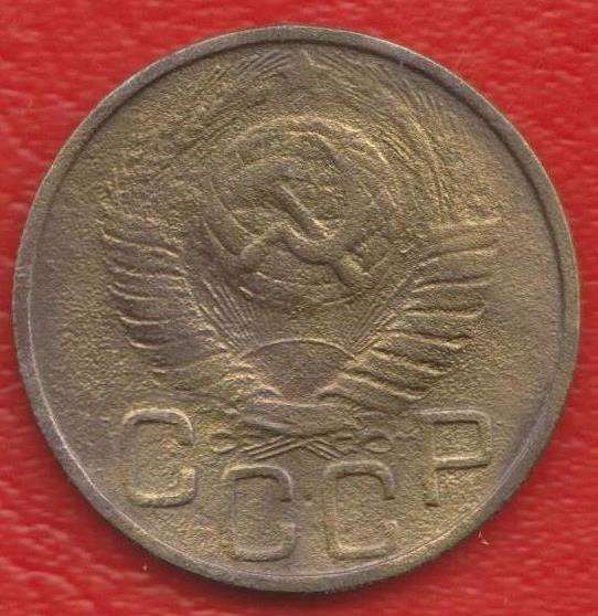 СССР 20 копеек 1949 г. в Орле