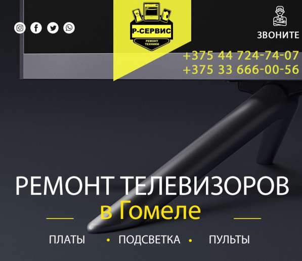 Ремонт телевизоров в Гомеле в фото 3