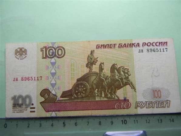 100 рублей,1997г, VF/XF, Билет Банка России, ли, Серия аа-чг