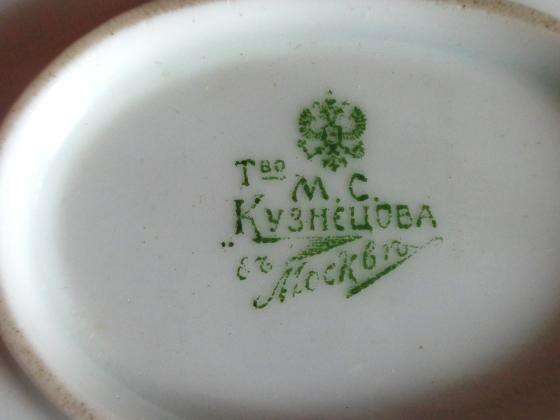 фарфор товарищества м. товарищество м с кузнецова в москве. кузнецова. ф. с.
