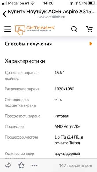 Ноутбук Acer Aspire 3 A315 в Волгограде