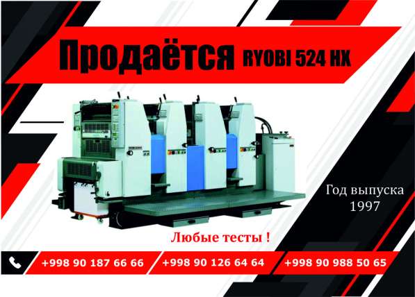 Продаётся Ryobi 524 hx