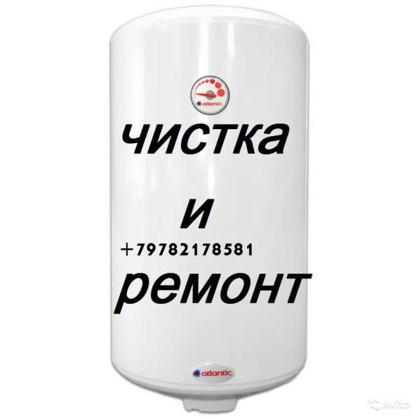 Сантехник в Ялте фото 4