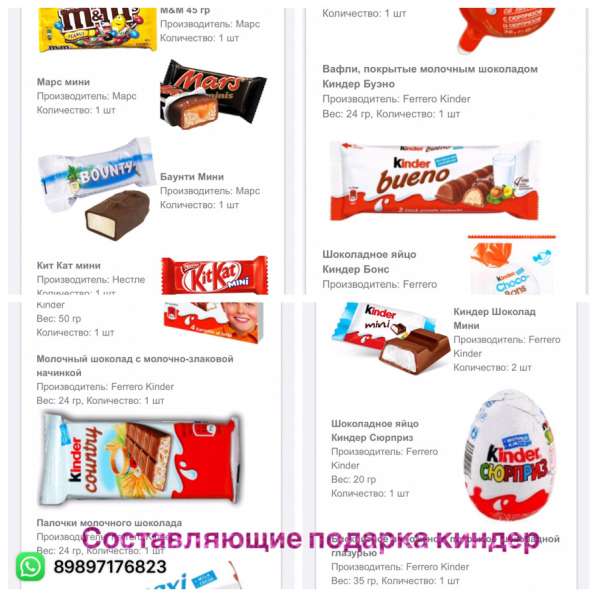 Новогодние подарки в Москве