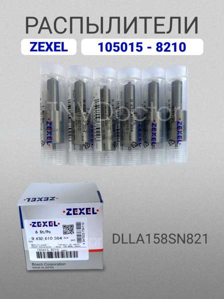 Распылитель dlla158SN821 Zexel 105015-8210