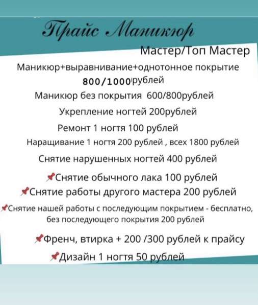 Маникюр /педикюр в Челябинске фото 7
