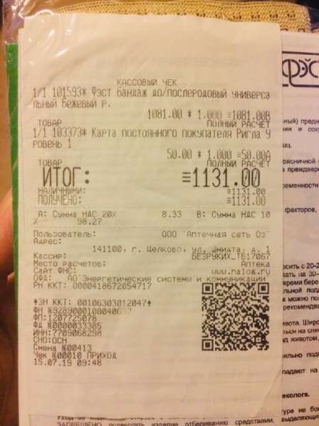 Бандаж универсальный в Щелково фото 17