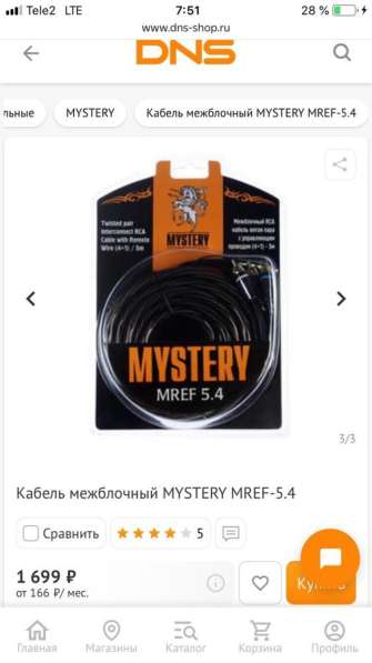 Кабель межблочный Mystery MREF-5.4 в Сыктывкаре