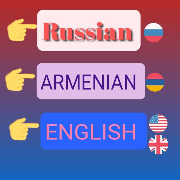 Tutor of Russian/Armenian/English