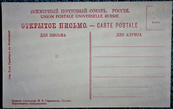 Старинная открытка: "Довмонтова башня. Псковъ". Конец XIX в в Санкт-Петербурге