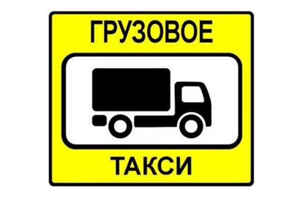 Портер такси Бишкек и по регионам !