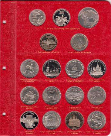 Альбом для юбилейных монет СССР и России 1965-1996 гг. в Благовещенске фото 5
