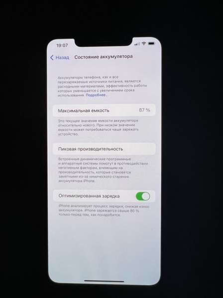 IPhone 11 Pro Max 64g в Москве