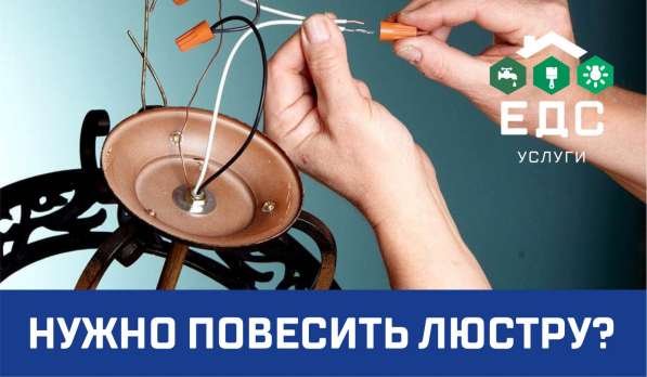 Вызов электрика на дом 24/7