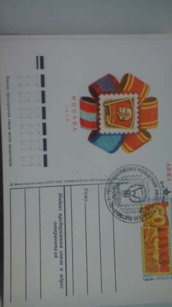 Почтовые карточки СССР в Москве фото 4