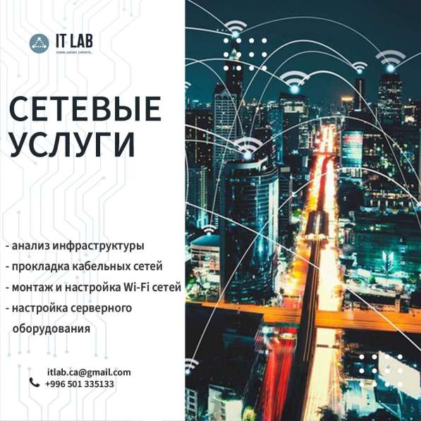 Лучшие it-услуги для вашего бизнеса