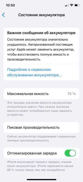 IPhone X в Санкт-Петербурге