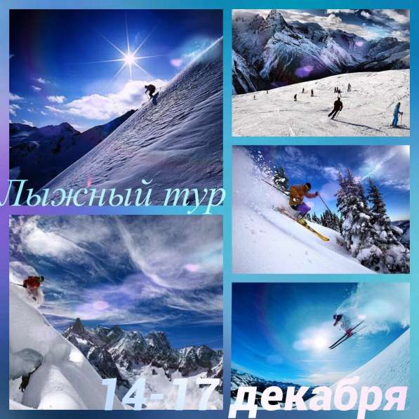 Лыжный тур 14-17 декабря в Ростове-на-Дону фото 4
