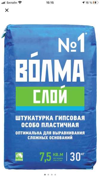 Штукатурка, гипсокартон в Ярославле фото 7