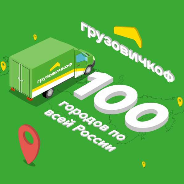 Грузоперевозки в Санкт-Петербурге | «ГрузовичкоФ» в Санкт-Петербурге фото 7