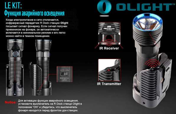Olight Аккумуляторный фонарь - Olight R50 Pro LE в Москве фото 8