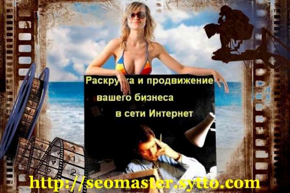 Продвижение и раскрутка сайтов (проектов) в Тольятти в Тольятти фото 5