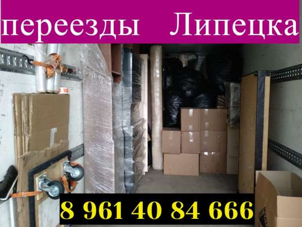 Перевозка грузов газель Липецк